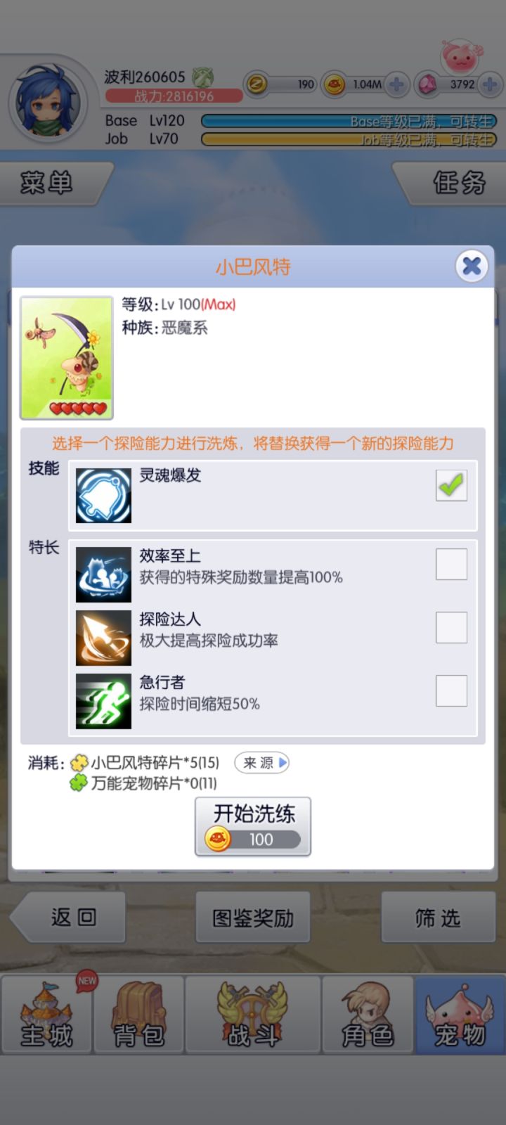 关于交易所卖宝石？截图