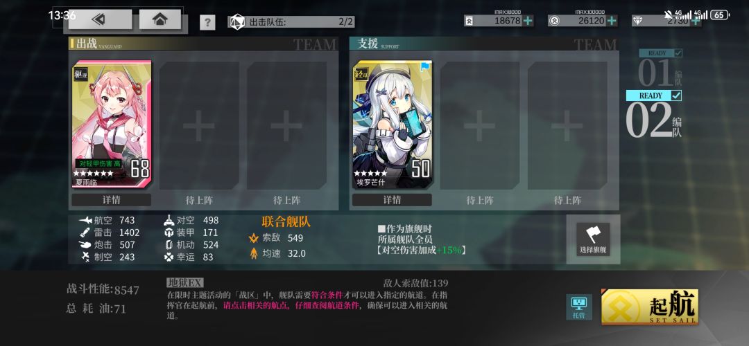 欧根路线这样配可以吗 2