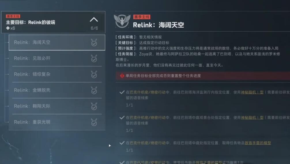 三角洲行动S7赛季3x3任务第四阶段速通流程 2