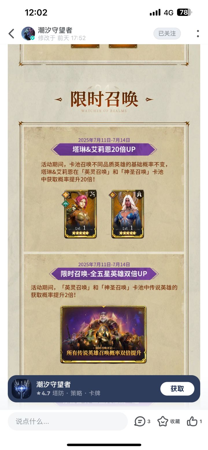 快点发周年庆活动内容吧,人都跑光了截图
