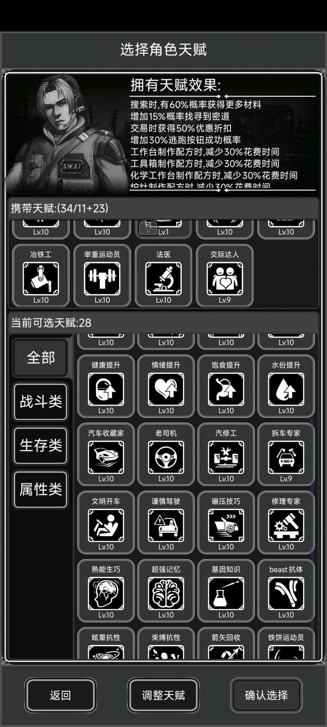 屯屯鼠 4