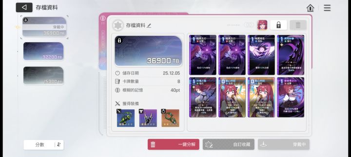 这是现在在用的人物卡截图