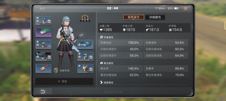新手刚回归,如何提升伤害截图