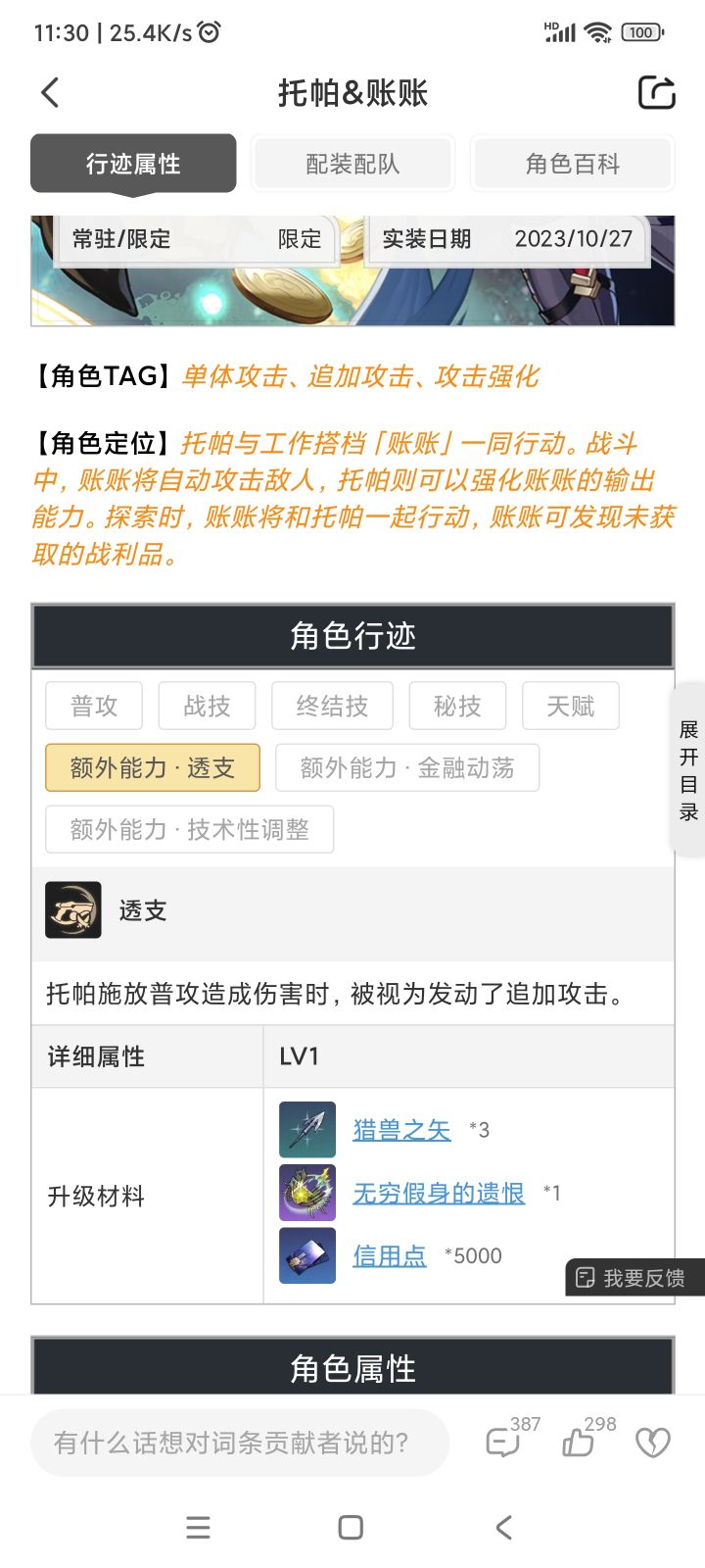 问一下截图