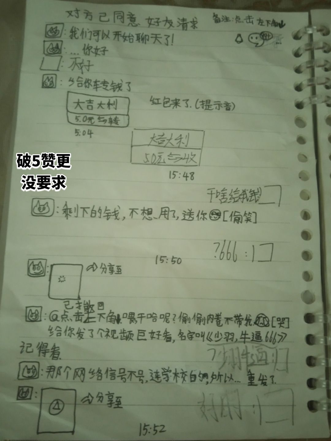微信聊天日常... 1
