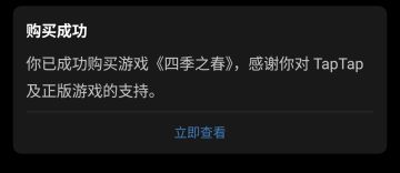 晒晒我在立春这天买的有关于春的游戏吧🌿☘🍀