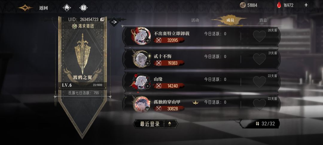 求一个活跃点的氏族,能定期清理那种😚 1