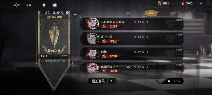 求一个活跃点的氏族,能定期清理那种😚截图