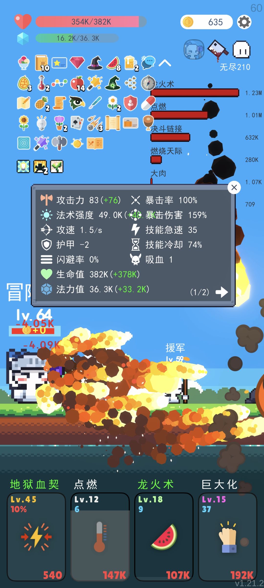 法师截图