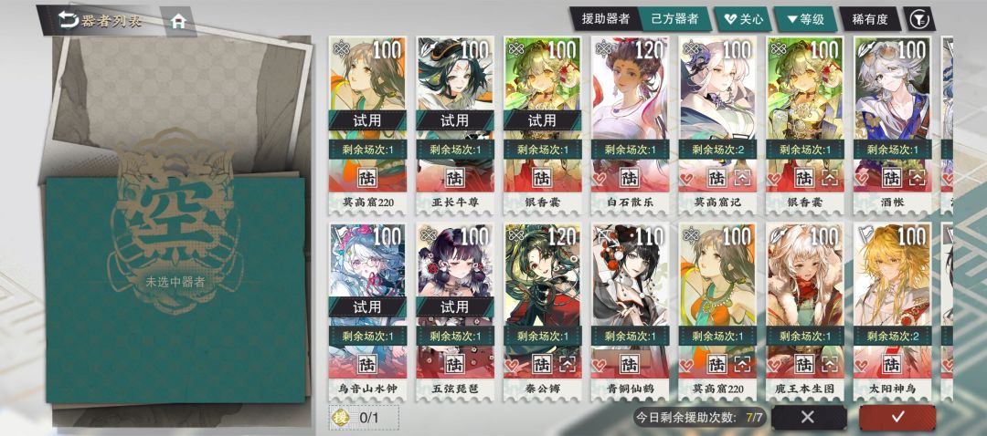 我准备放弃思考了 2