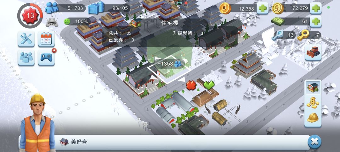 【bug反馈】开元古都建筑无法继续升级 1