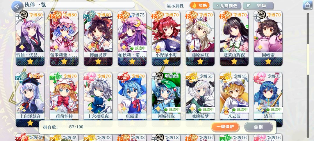 大佬带带 2