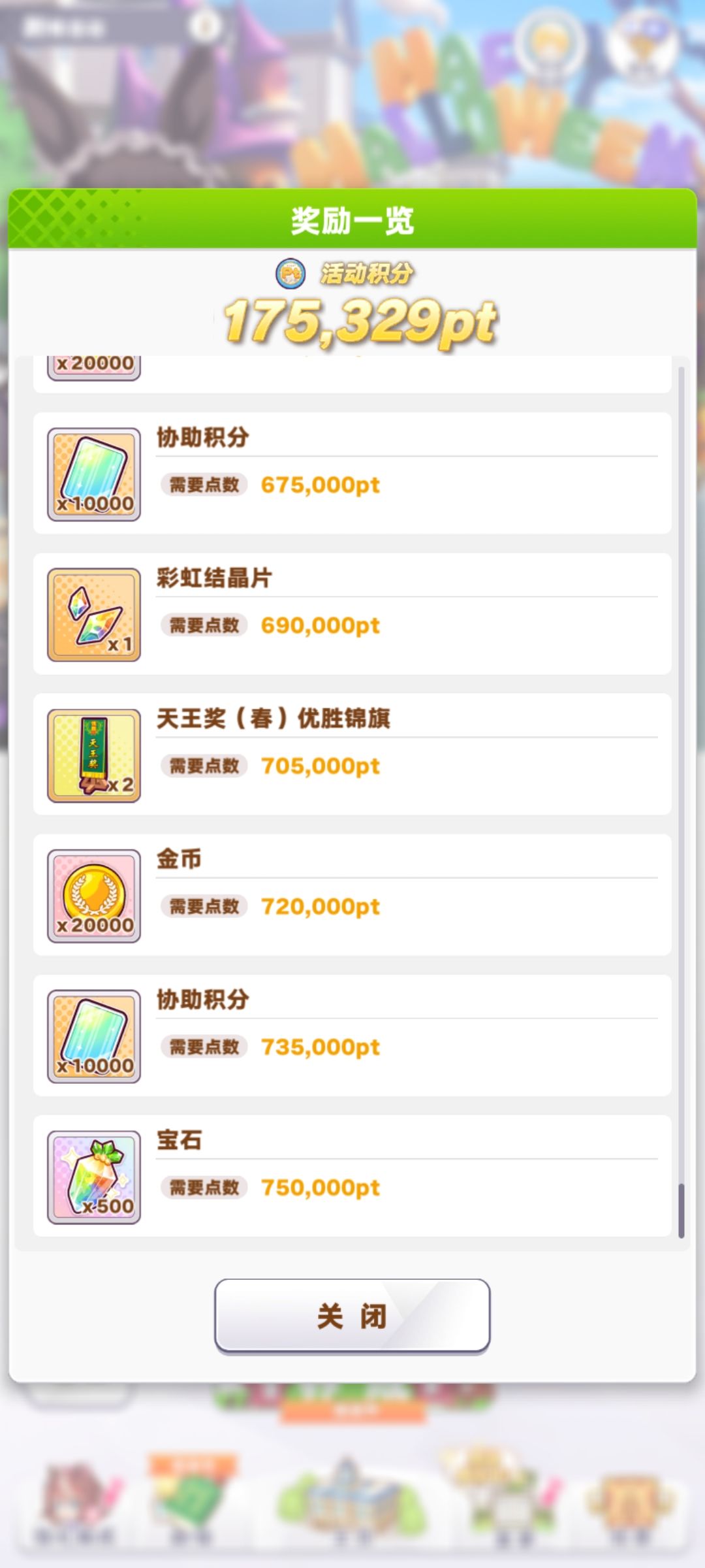 血压直冲云霄 3