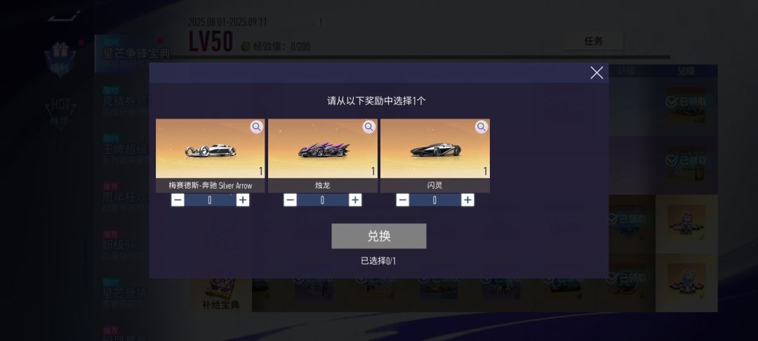 银剑烛龙怎么选? 2