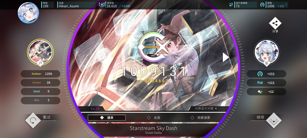 真神了这期 2