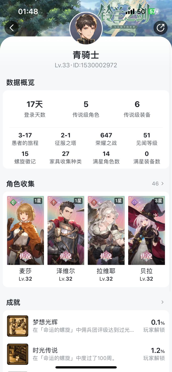 就,几乎只玩单机模式。截图