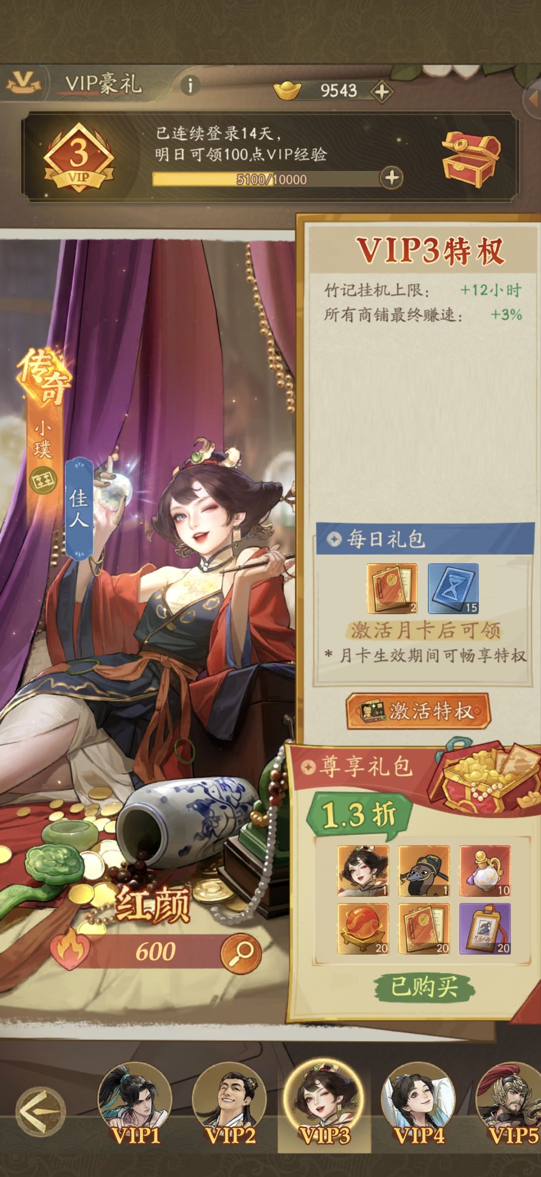 零氪第14天2026.09.06 3