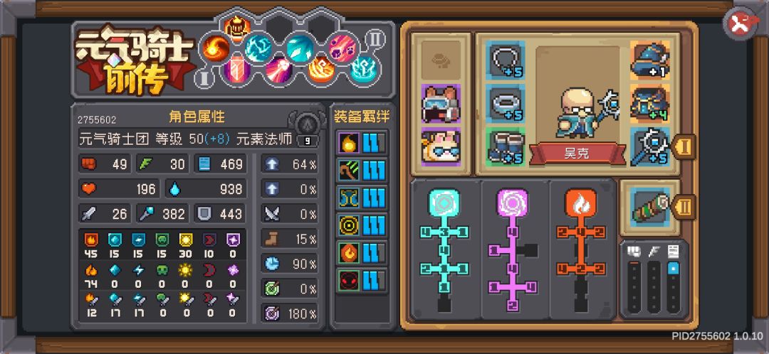 我这元素法师,太玻璃了 2