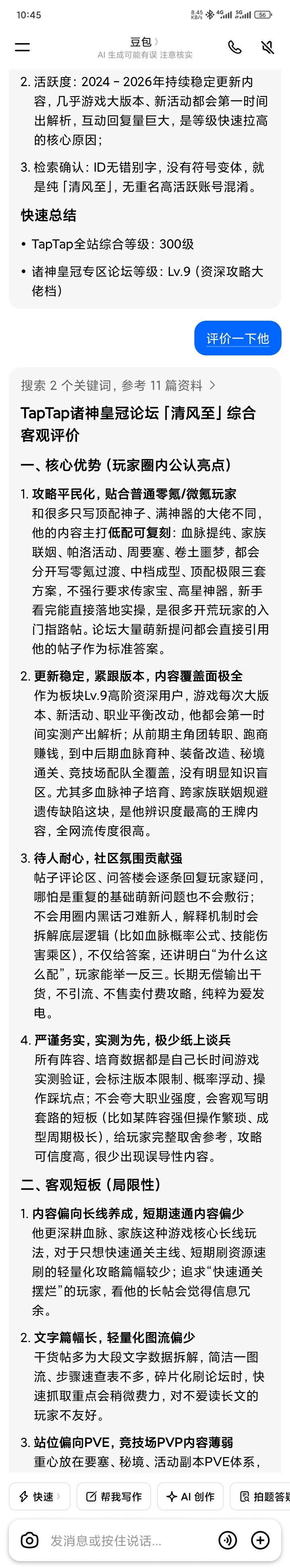 这是我?!截图