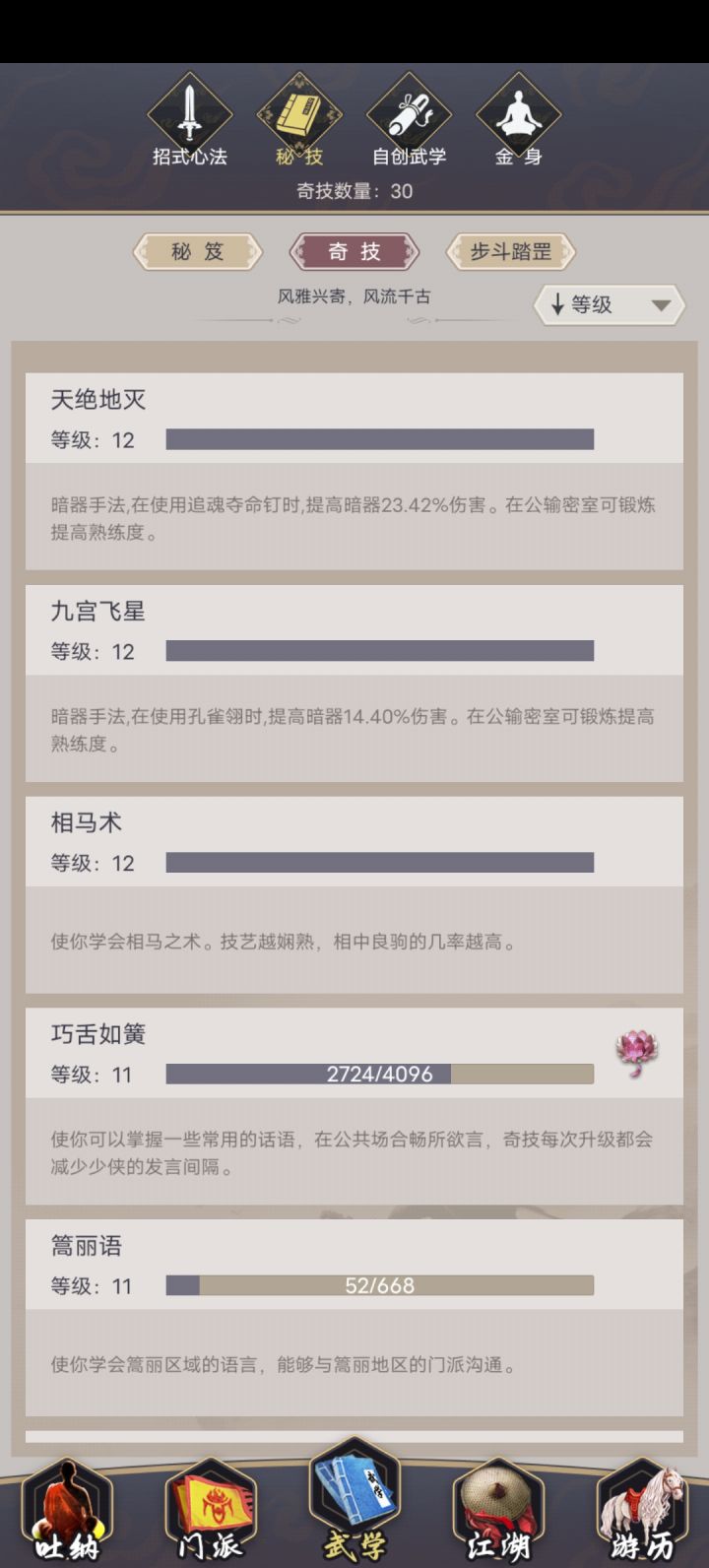 暗器手法属性相差这么大么?截图