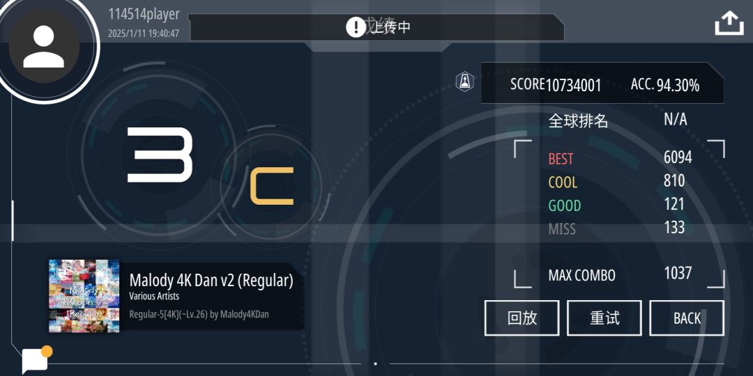 4dan达成！5dan因为信息骚扰没过 2