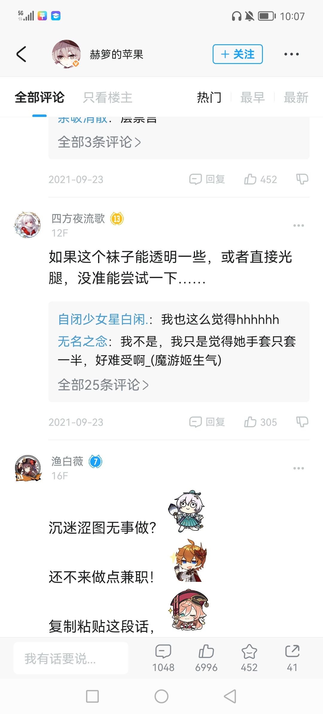 历史的眼泪 2