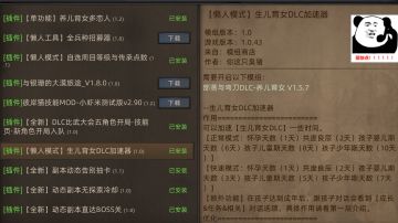 【★已修复】关于近期出现的养儿育女男主孩子不成年问题