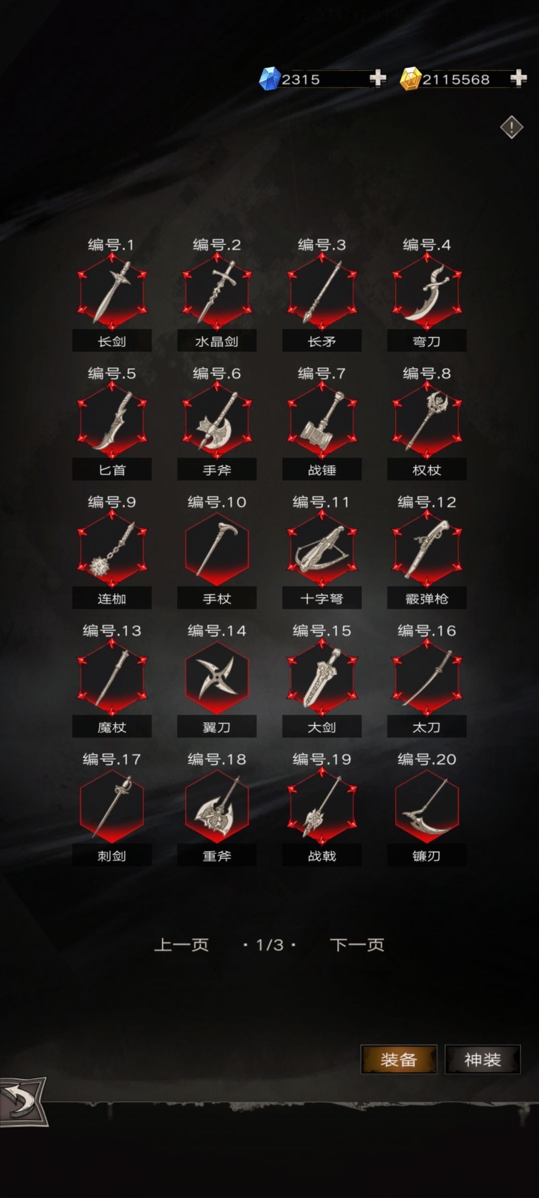 兵装铸造 2