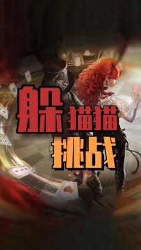 大奇掐指一算，你眼力了得啊，试试能不能在全部关卡找到我呢？