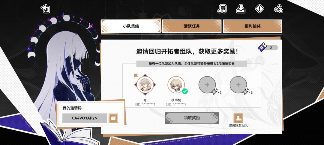 求回归玩家 1