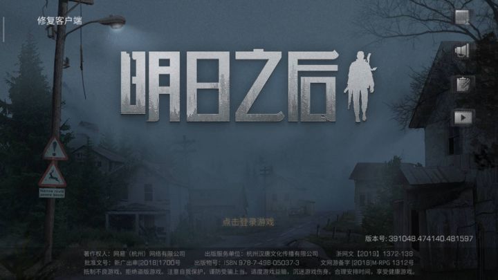 明日之后18年老玩家的诉说截图