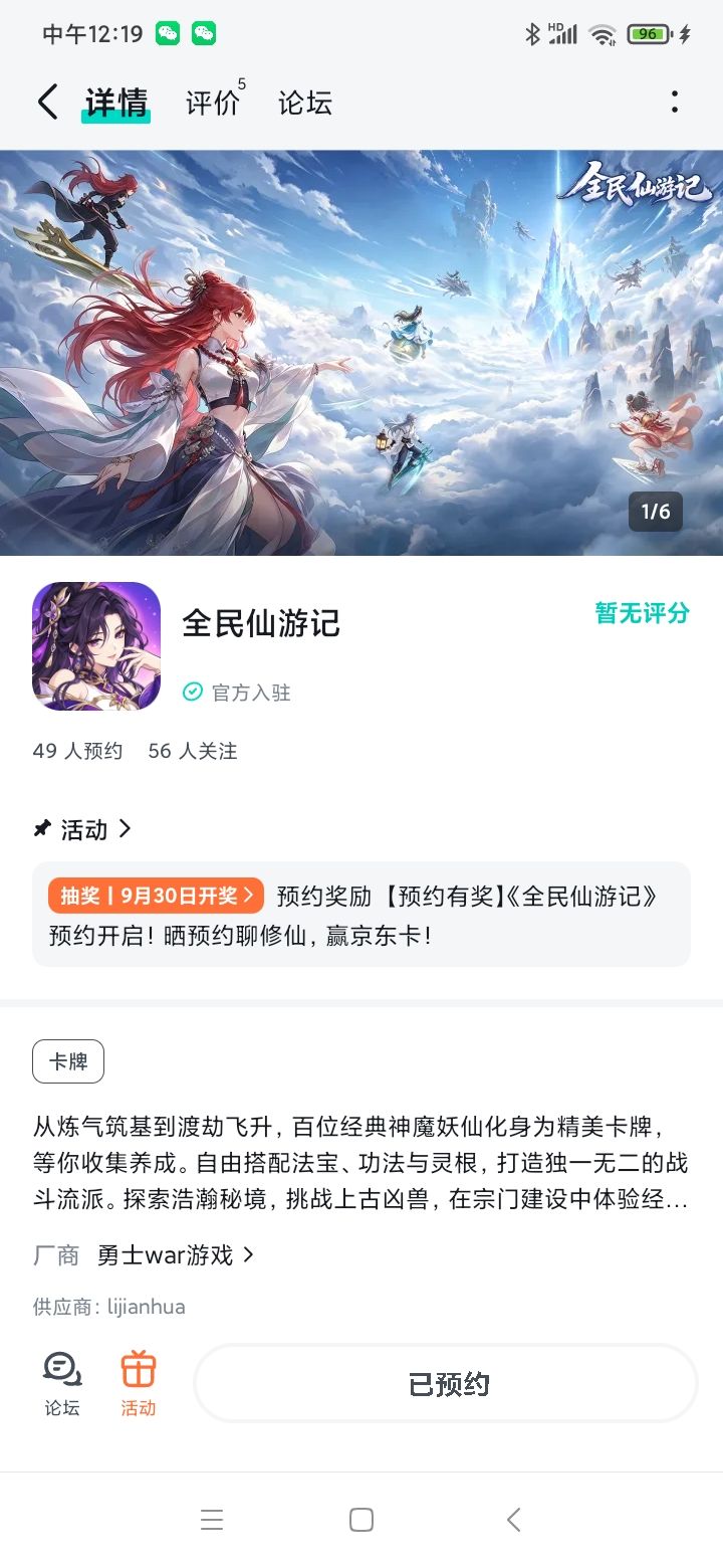 愿游戏玩家日渐增多,服务器热闹满满。海量趣味玩法持续更新,人人畅玩无忧!截图