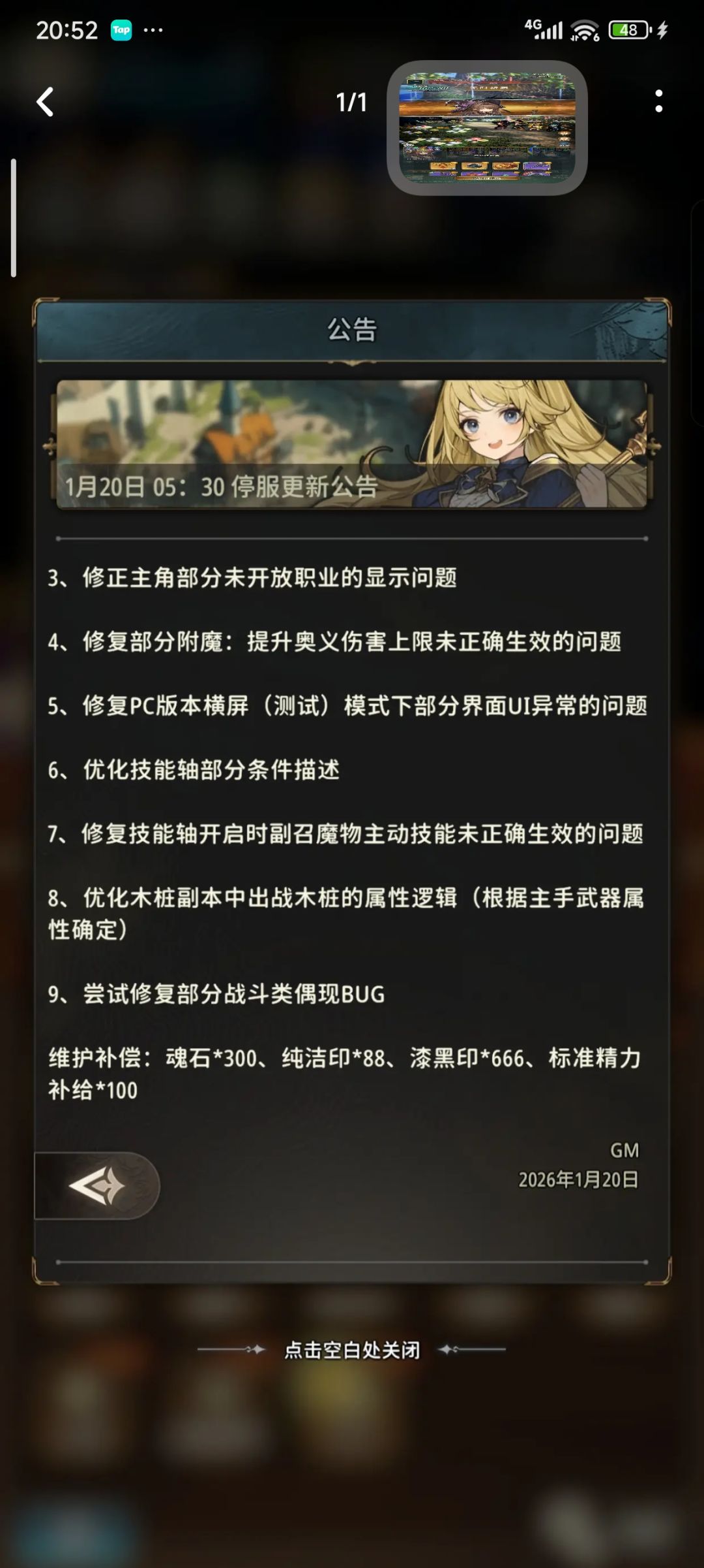 所以这俩补偿没了? 2