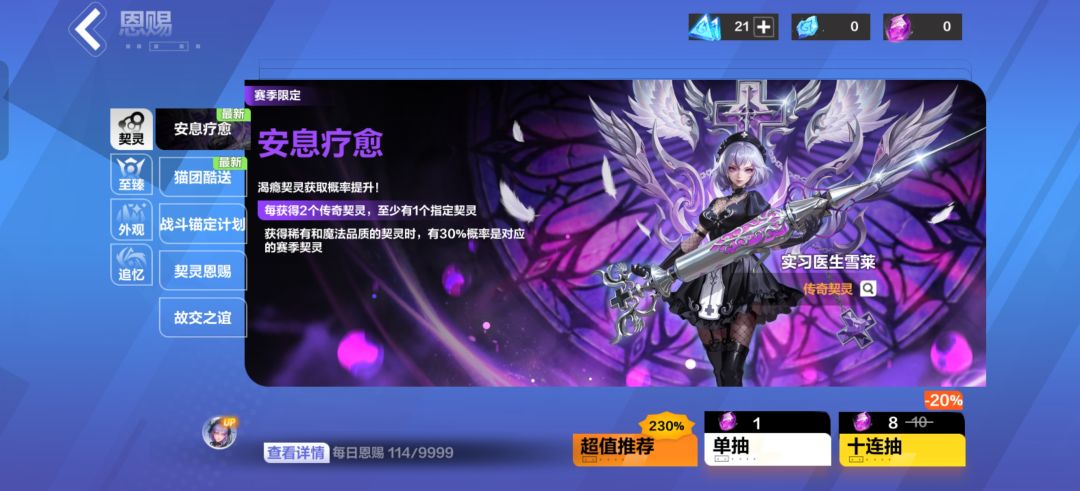 114抽零只,给你充毛钱 1