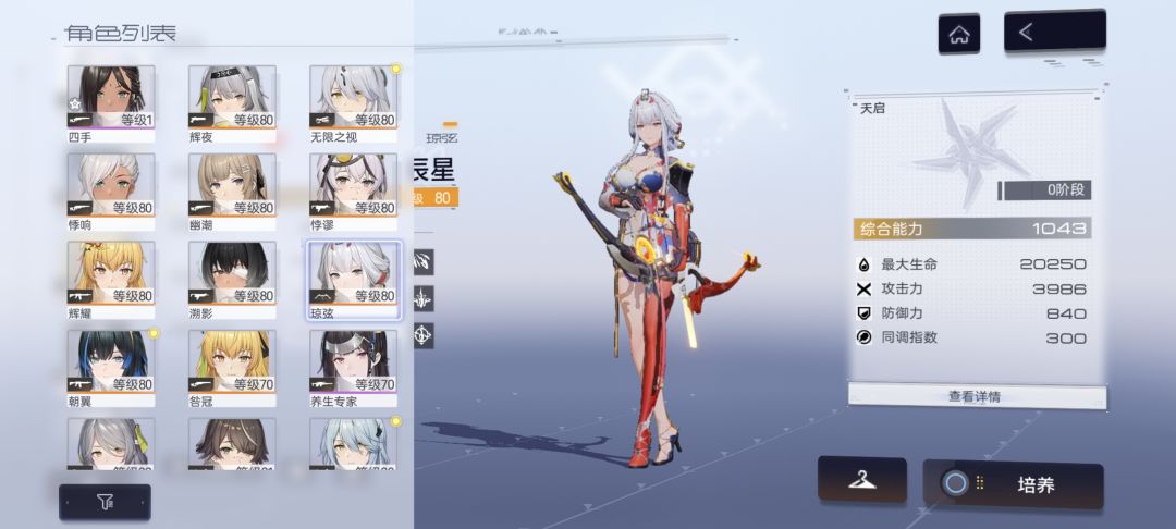 刚回坑抽了琼玄要抽夜天光吗 1