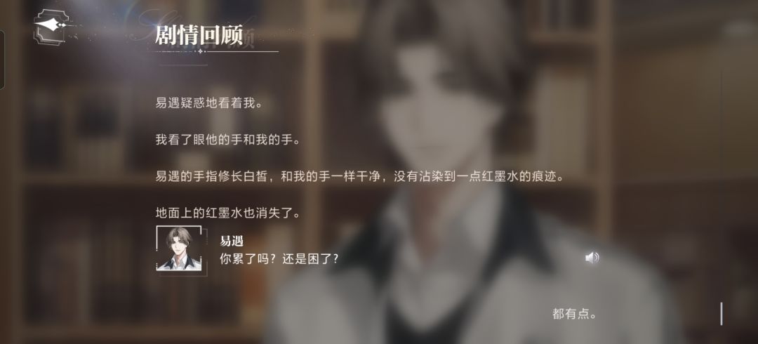 世界之外夏夜诡叙诗周六剧情 7