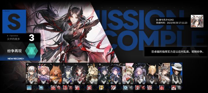 终于过了截图
