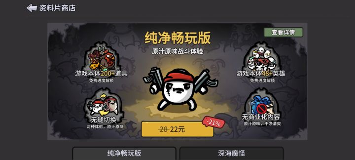 关于国服土豆兄弟纯净版几个关心的点截图