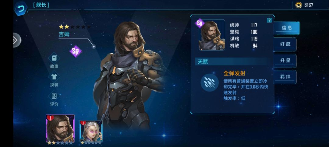 问个问题 2