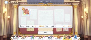 提前祝公主连结的玩家新春快乐，时来运转