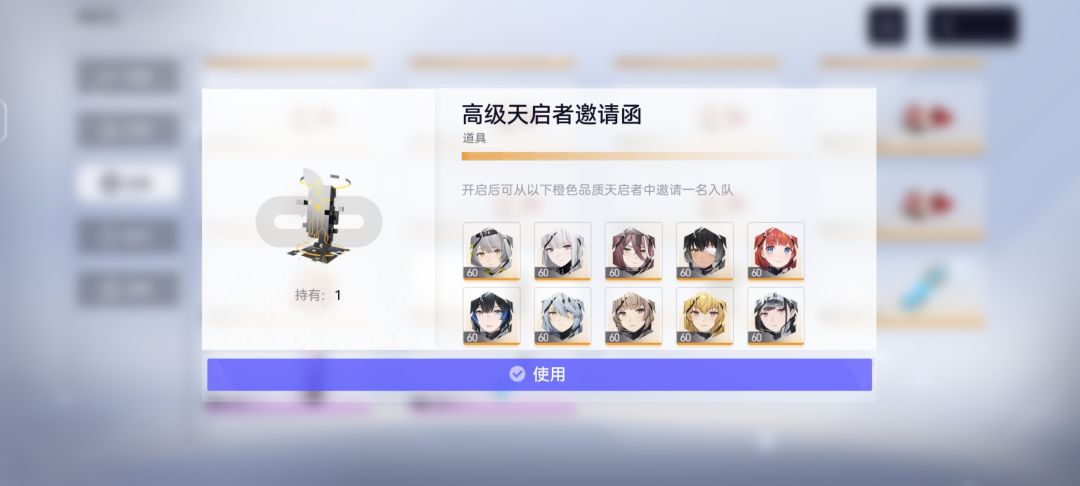 自选角色建议截图