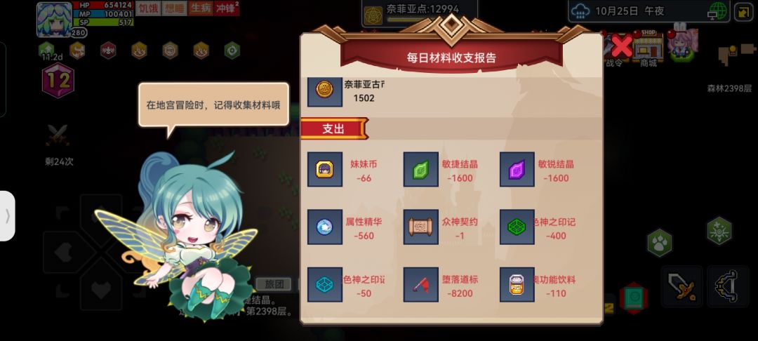 还我妹币和钻石 2