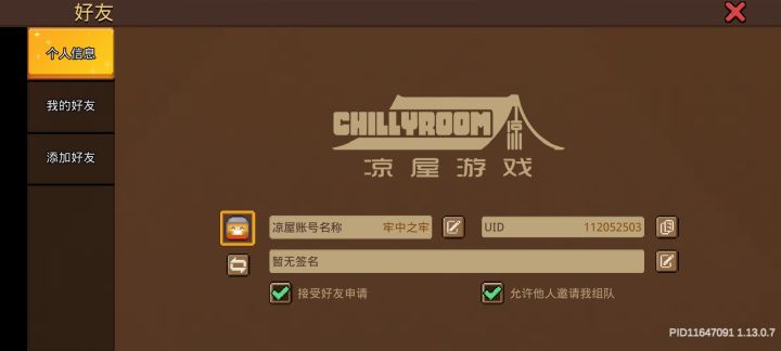 我是萌新截图