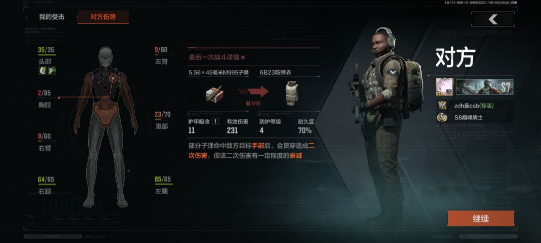 游戏对枪是自带仓库价值检测 2