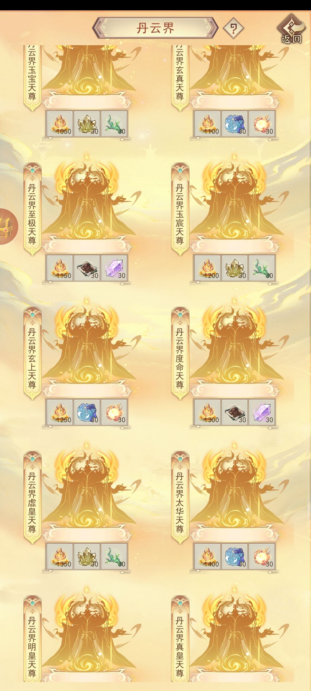 九天十地更新心得分享 3