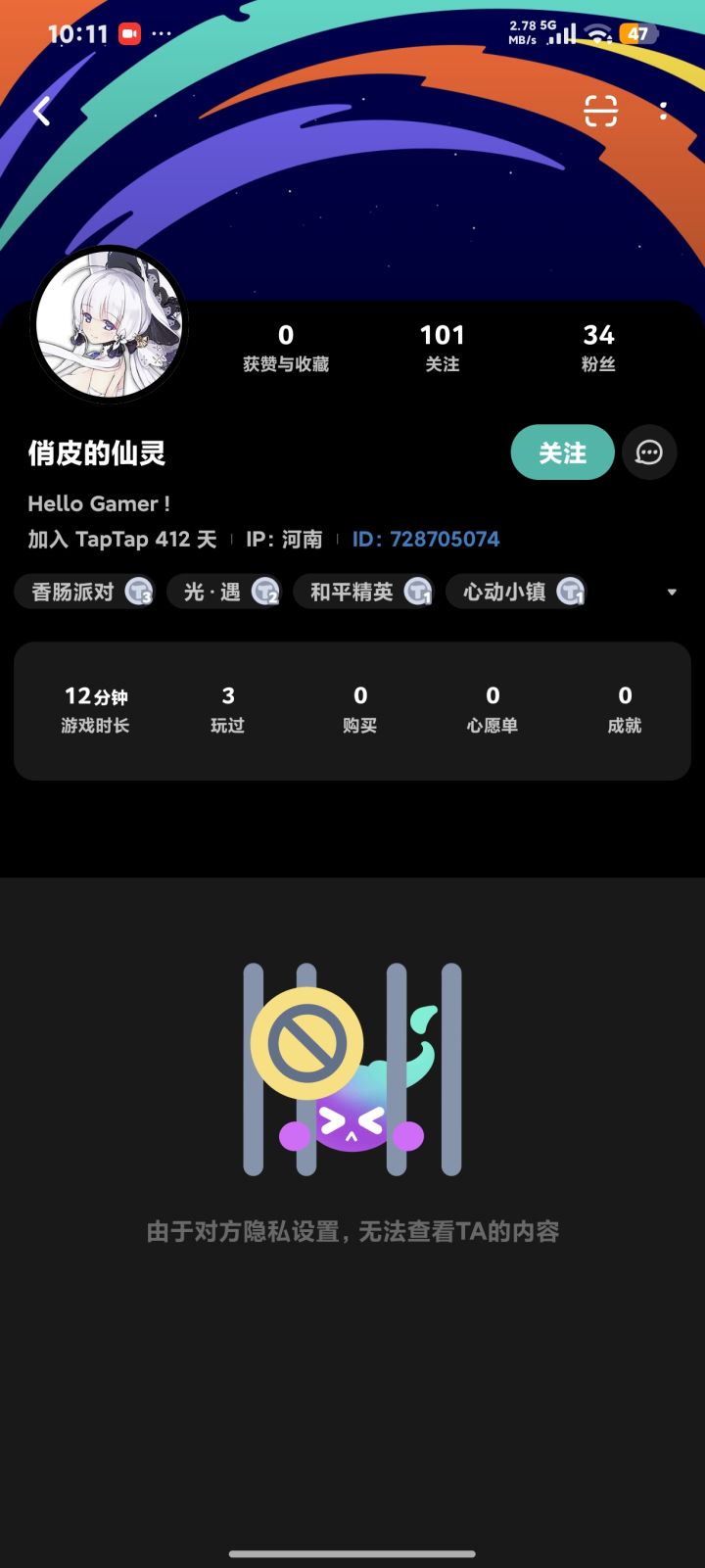 全网小心这个人截图