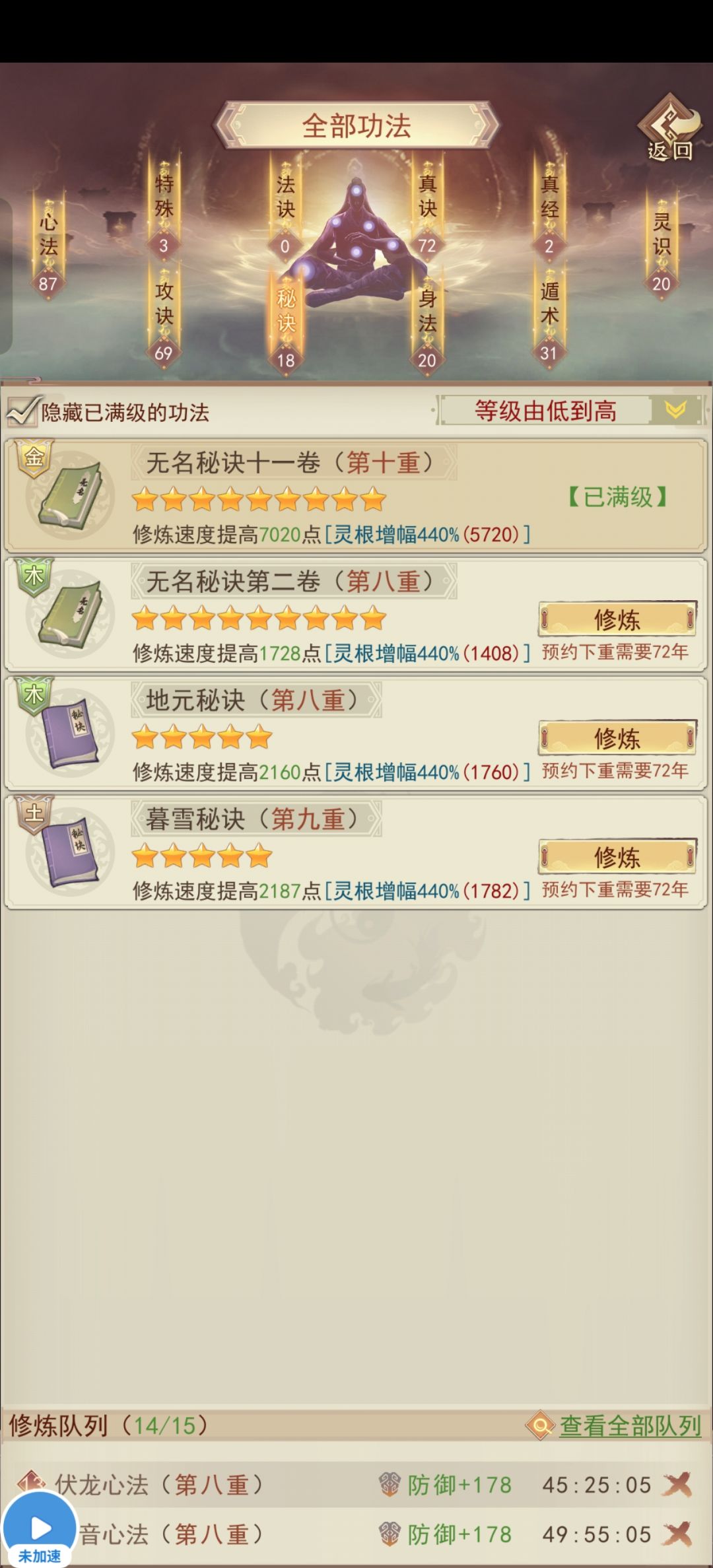 秘诀要不要都拉满 1