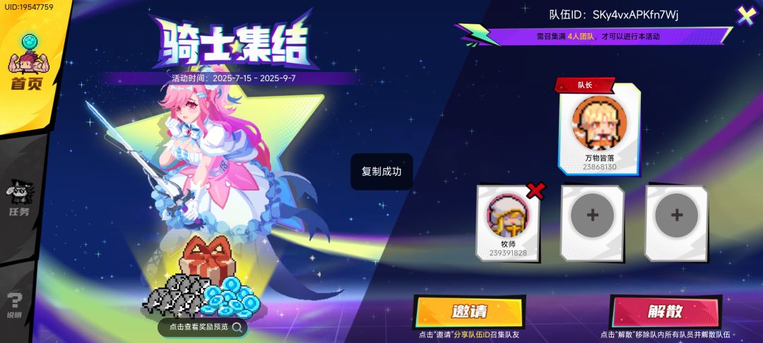 二阶段每天做任务的来 2