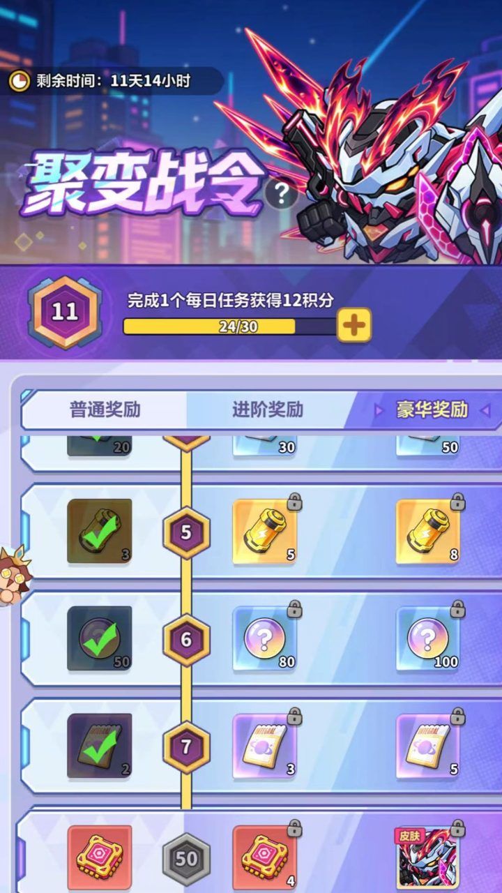 强袭皮活动出BUG了进度条直接加1截图