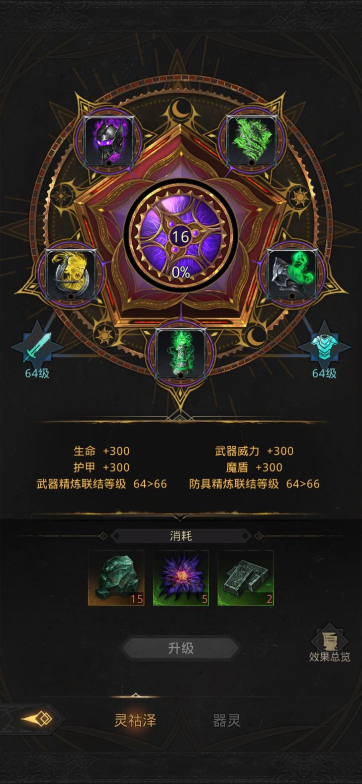 终于！截图